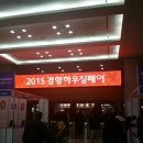 경향하우징페어 (at KINTEX) 기억나는 홈앤톤즈 삼화페인트