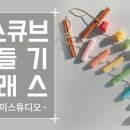 제이큐브스튜디오