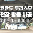 한일카인테리어 이미지