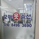 명품대방시티수선 | 헬리오시티 옷 수선-모아옷수선에서 명품 패딩 수선 후기