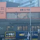 편안하고 따뜻했던 신림 미용실 살롱드키코 후기 살롱드키코 신림역점