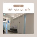 [병원후기] 경산 친절한 소아과 추천, 파티마연합 정 소아청소년과의원 (주차가능)