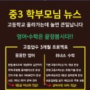 위너스영수학원 - 진천군 백사천길 53 | 위너스영수학원