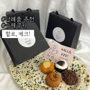 답례품추천:: 맛있는 수제쿠키 전 재료 유기농 인증 원물 사용하는 할로,케크! 솔직후기