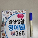 생활여행영어 이미지