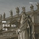 아트스토리텔러 이미지