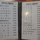 아무거나