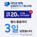 삼성전자파리바게트