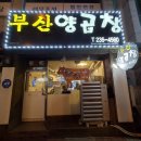 지금;양곱창