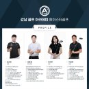 에이스타 골프 트랙맨 아카데미 이미지