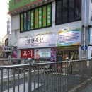 정원축산마트