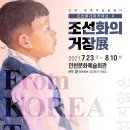 조선화랑 이미지