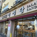 시간여행 관광안내소 | [군산] 빵지순례 이성당 베이커리, 카페 평일방문 후기 주차정보 내맘대로 빵 추천