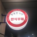 행복한구내식당 이미지