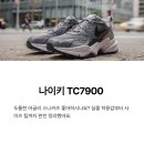 수리폼세탁 | 나이키TC7900 데일리 운동화 착용 후기와 사이즈 팁 완전 솔직 정리