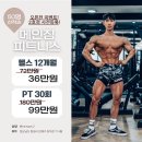 메인짐피트니스 - 5447 | 메인짐피트니스