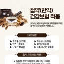 영일한의원 이미지