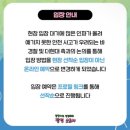 270-4035 | 빵빵이 팝업스토어 - 빵빵이의 생일파티 다녀 온 후기! 굿즈 / 웨이팅 / 장소 / 가는길 / 이주용 작가...