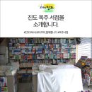 옥주서점 이미지