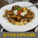 수영역 15번출구 | 수영역 루이안 단체 모임 후기! 프라이빗한 룸에서 즐기는 깔끔한 중식 요리