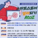 스마트홈셀러 이미지