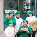 에버그린에버블루협동조합 이미지