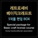 수수공방 이미지