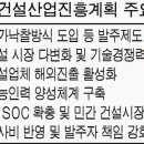 원종합공사 이미지