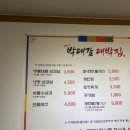 착한대박집 이미지