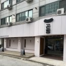 불당동우체국 | 천안 불당동 맛집, 신부동 가기 전에 간 곤드레찜드레