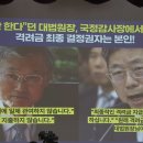 조희대, 이재명 파기환송 전후에 '대법관 현금 살포' 이미지