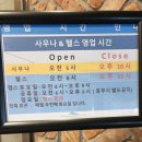 화명 온천 레포츠 이미지