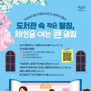 광산구립도서관 이미지