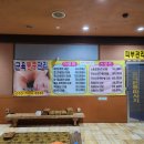 토정24시사우나찜질방 | 오류역찜질방/ 오류24시사우나 후기