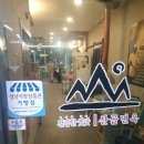 산골면옥 이미지
