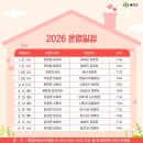월포리경로당 네이버블로그