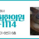 백향목경희한의원 이미지
