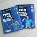 동학어린이집 | 노베이스 육아맘의 한능검 심화 4주 공부후기, 2급 취득예상, 69회차시험