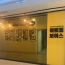 에스.아트실용음악학원 | 노래는 배우고 싶은데 어떻게 시작해야 할지 모르겠다면? 강동 실용음악학원 [아트빛보이스 천호] 후기