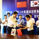 훈춘중국식품마트 이미지
