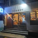 경성숯불갈비