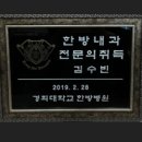 경희123한의원 | 구리다이어트한의원, 이 2가지는 반드시 확인하세요