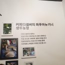 카페디셈버