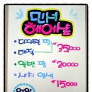 미즈헤어아트