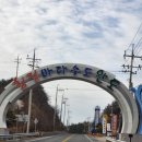 고금대교휴게소 이미지