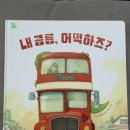 동화야 놀자 | 그레이트북스 춤추는 포포 전집 후기｜자연아 놀자 다음으로 선택한 창작동화