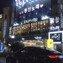 꼬꼬사우나찜닭 이미지