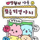 억마니 이미지