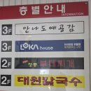 대원칼국수 이미지