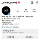 아마르뷰티
